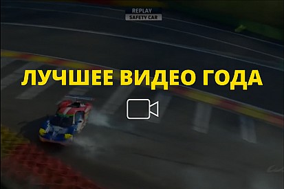 Видео года №53: вылет Штефана Мюкке в «Радийон»