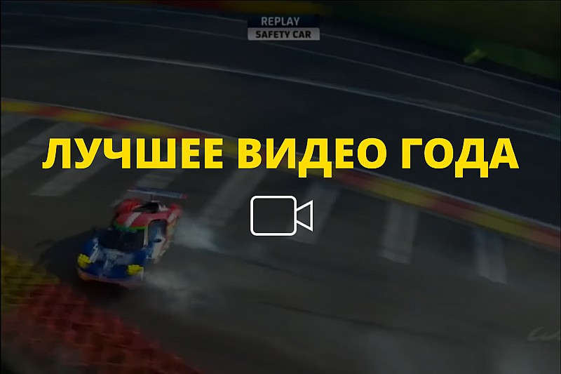 Видео года №53: вылет Штефана Мюкке в «Радийон»