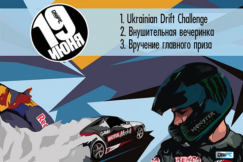 Ukrainian Drift Challenge 2016