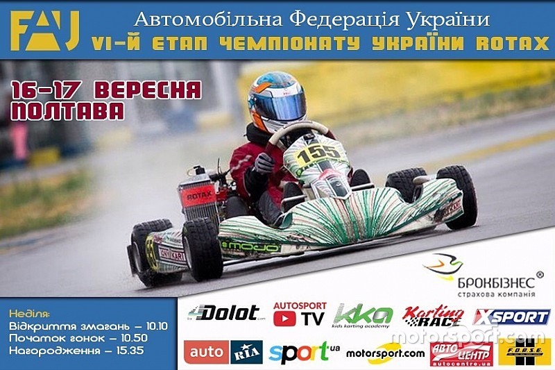VI етап Чемпіонату України Rotax Challenge 2017 запрошує до Полтави