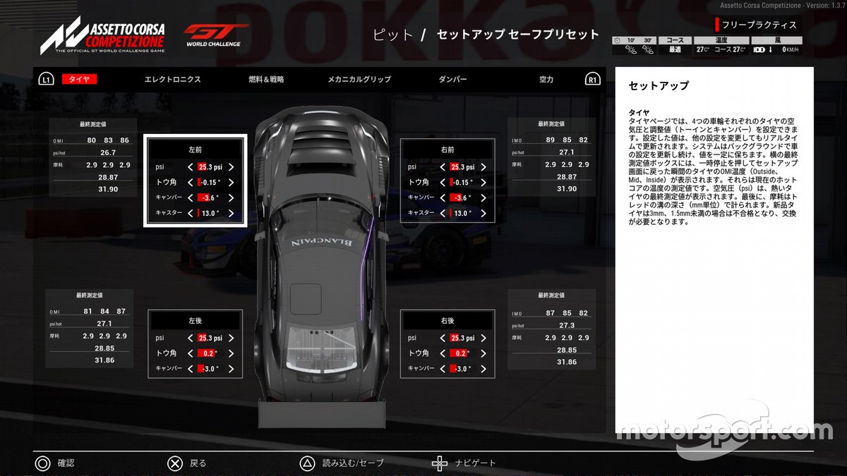Assetto Corsa Competizione