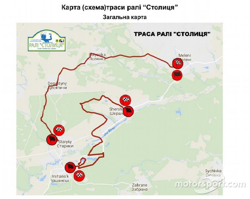 Маршрут спецділянок Ралі «Столиця» 2019