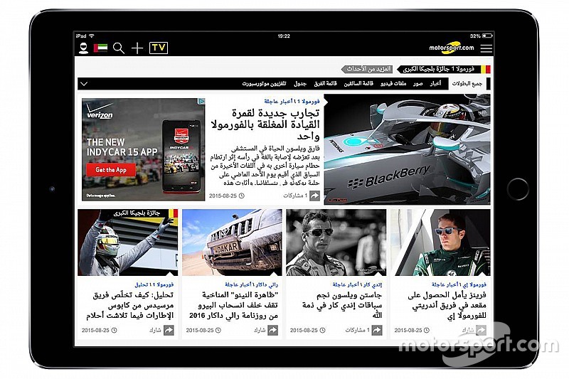 Motorsport.com lance son nouveau site Internet au Moyen-Orient et en Afrique du Nord