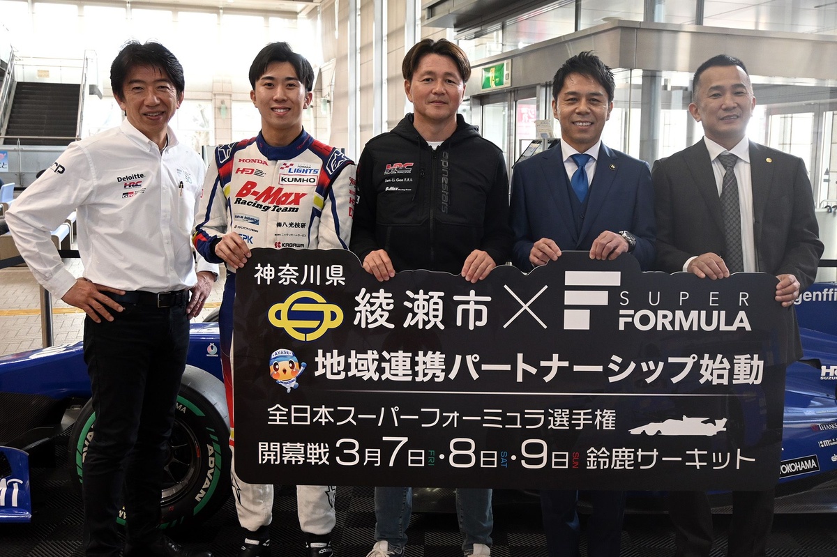 スーパーフォーミュラ、次なる仲間は“ホームタウン”。B-Maxの本拠地