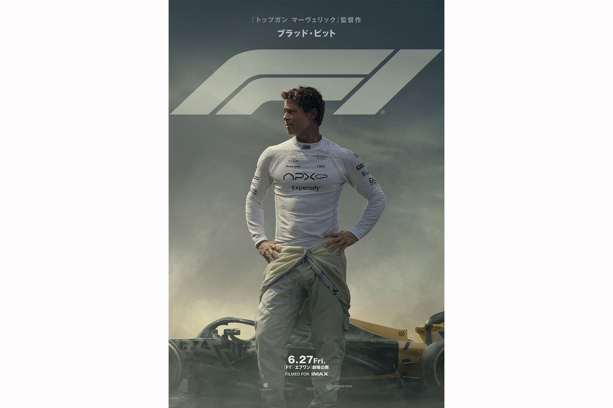 う*ぎ様 F1 エフワン 超特大　B1ポスター 映画　ブラッドピット ブラピが本物のサーキットを駆ける『F1／エフワン』公開日決定＆予告