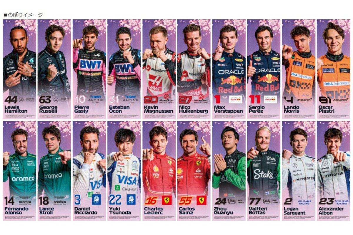 F1日本GPで掲げられた”のぼり”は約500枚が販売。鈴鹿サーキット