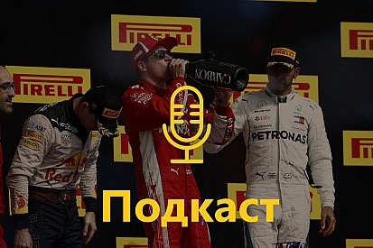 Подкаст: Формула 0,7 або фінський шлях до перемоги