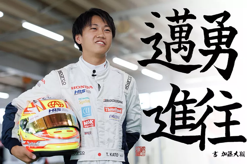 加藤大翔